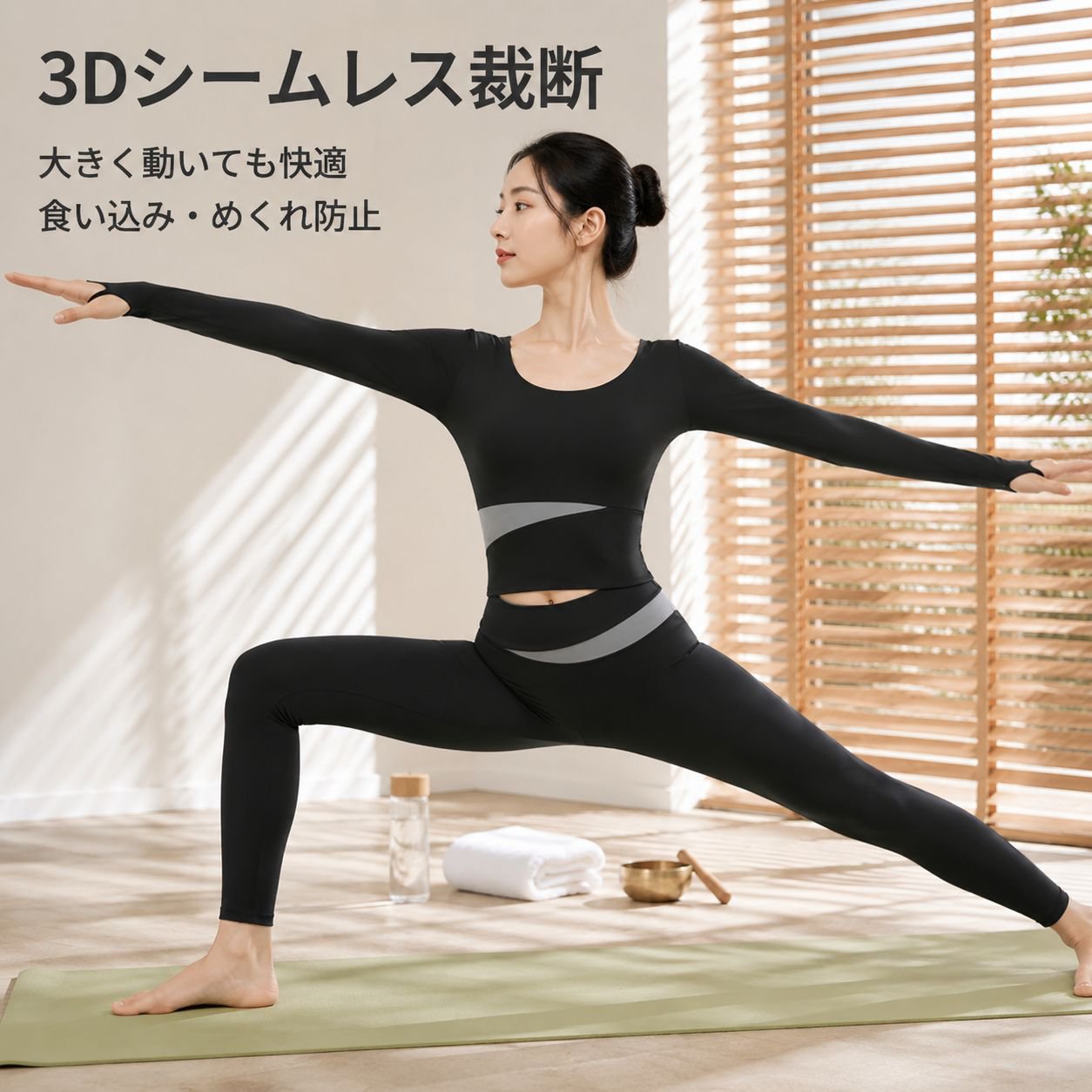 裸感細見え配色長袖スポーツヨガフィットネスウェアセット女性用