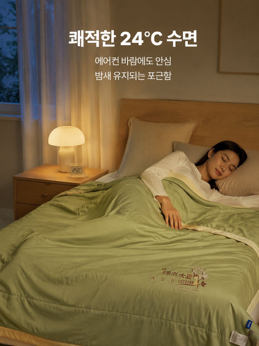 기계세탁 가능한 여름용 대두 충전 이불