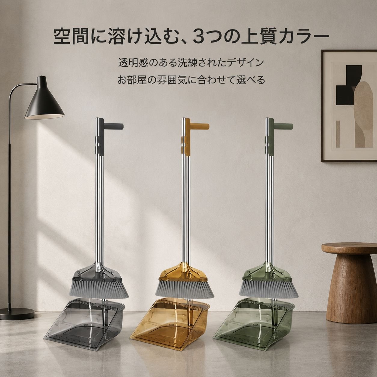 ほうきとちりとりのセット清掃用具