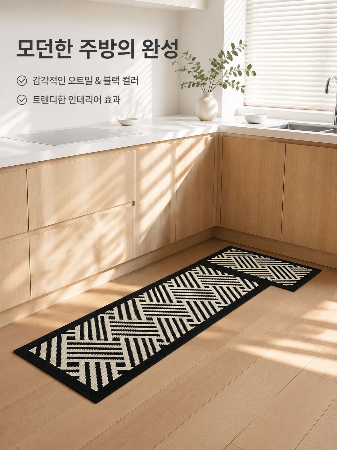 가정용 미끄럼 방지 흡수 주방 매트