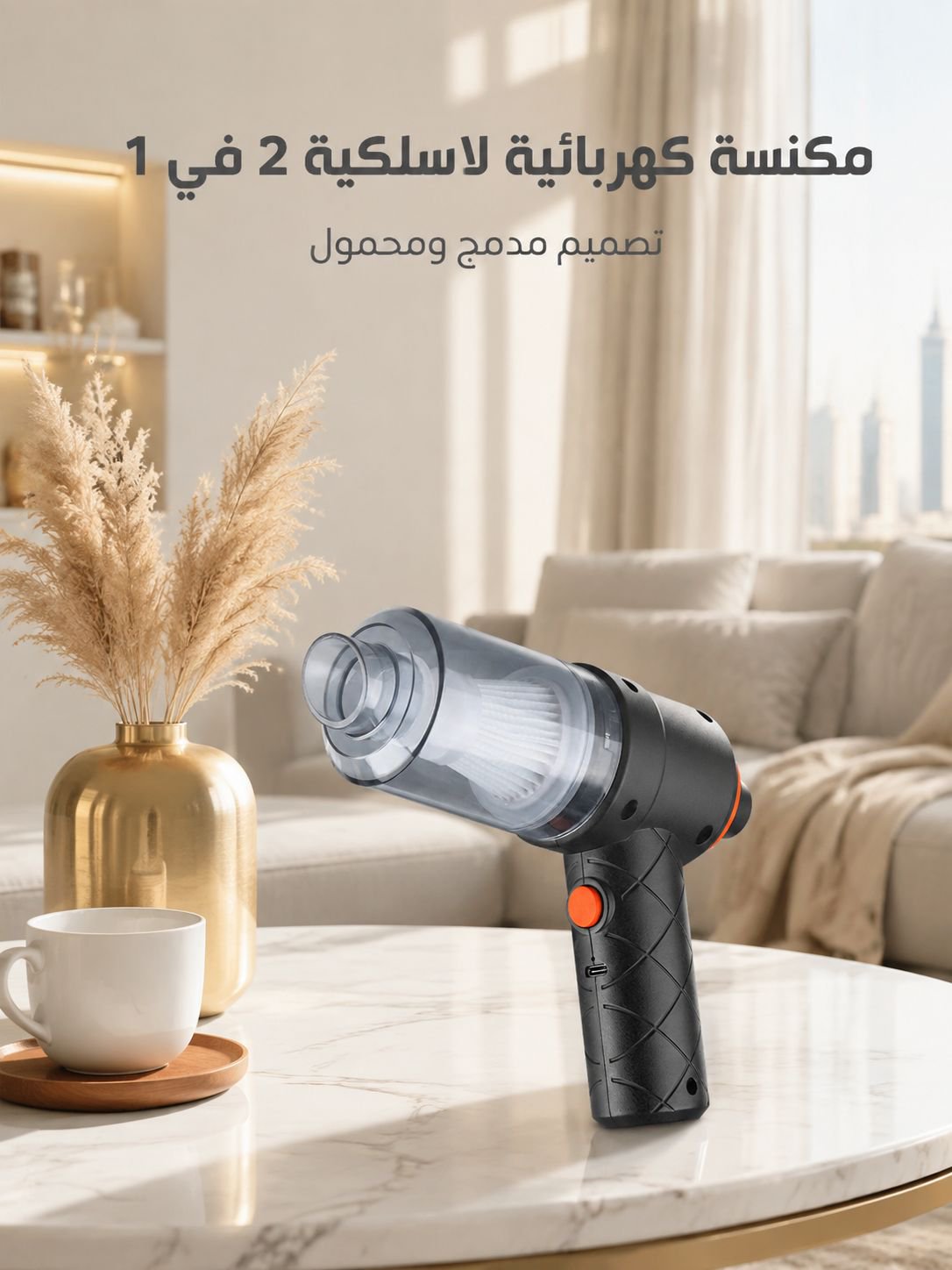 مكنسة كهربائية لاسلكية جديدة للسيارة مع النفخ والشفط 2 في 1