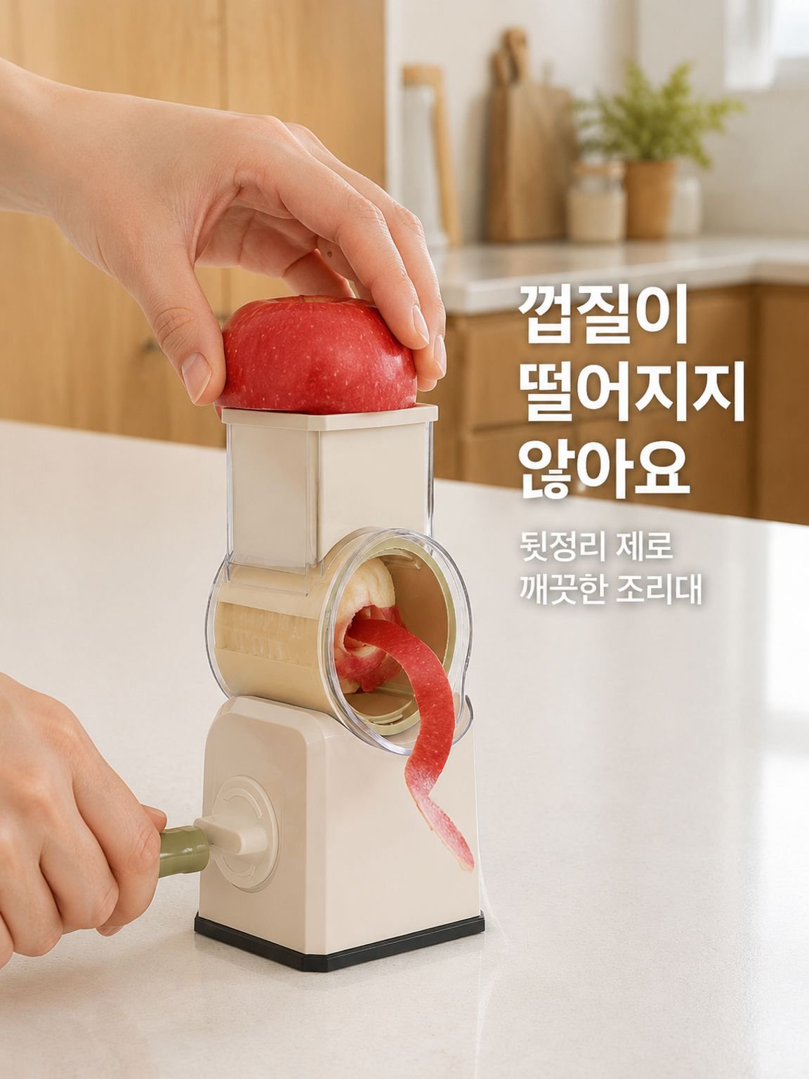 가정용 다기능 손잡이 감자 채칼