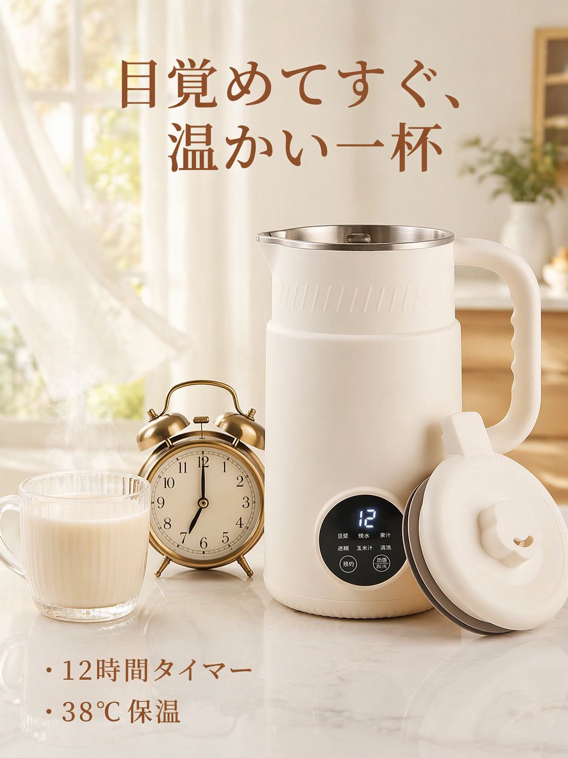 多目的ポータブル豆乳メーカー