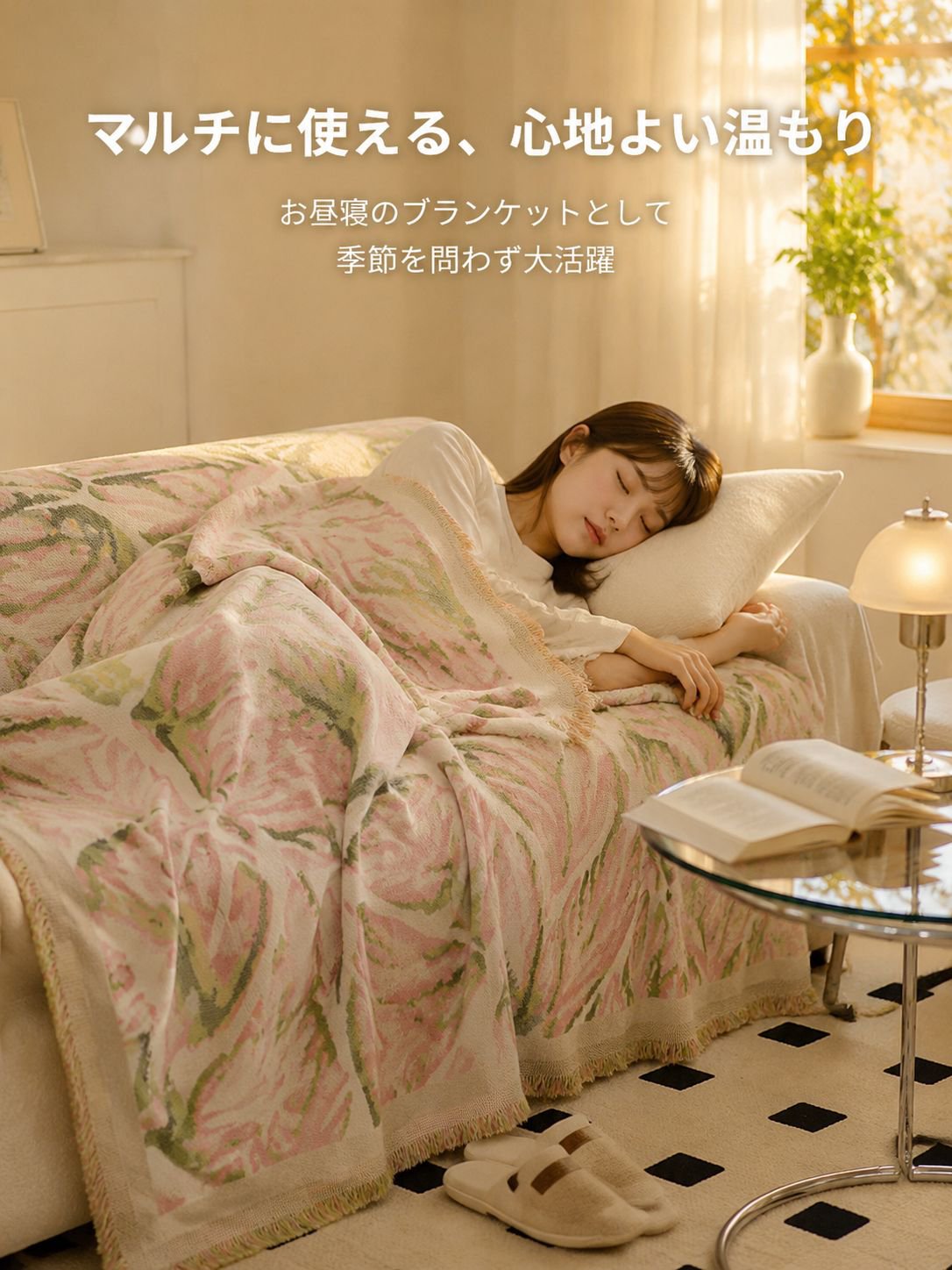 フラワー柄ソファタオル