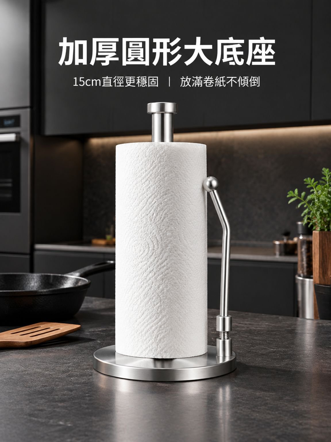 不銹鋼紙巾座卷紙架立式