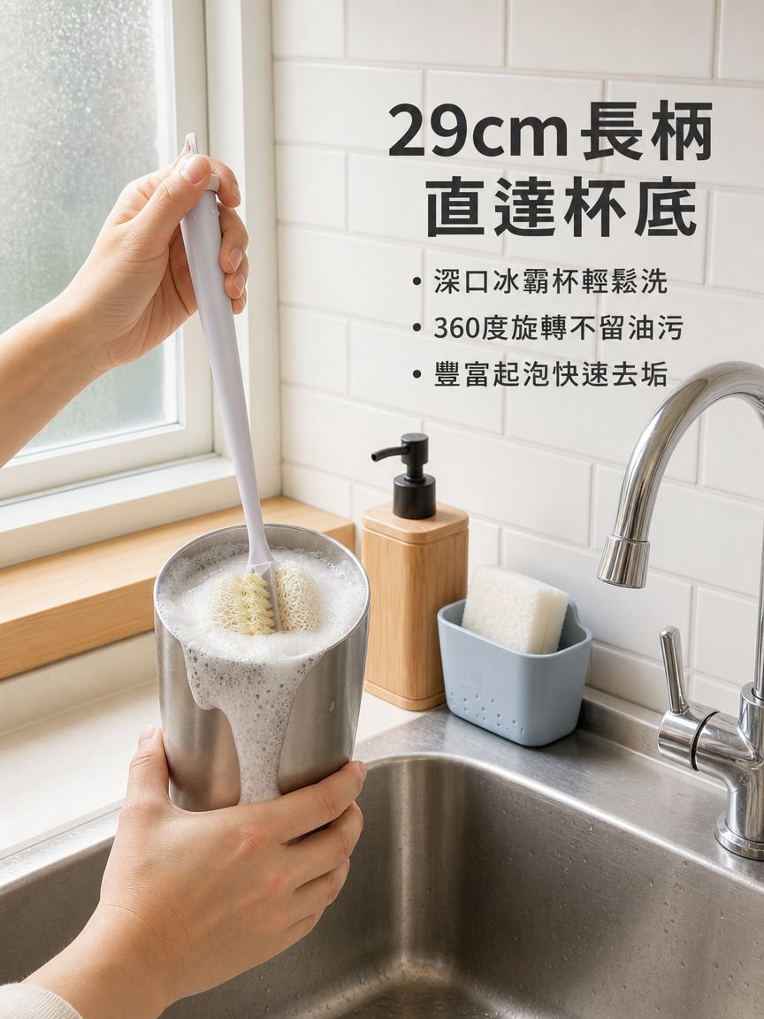 長柄水杯清潔刷