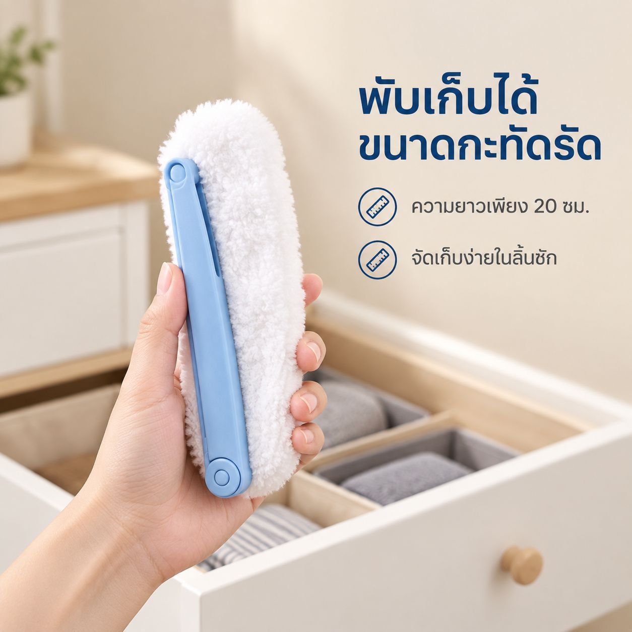 ไม้ปัดฝุ่นไฟฟ้าสถิต
