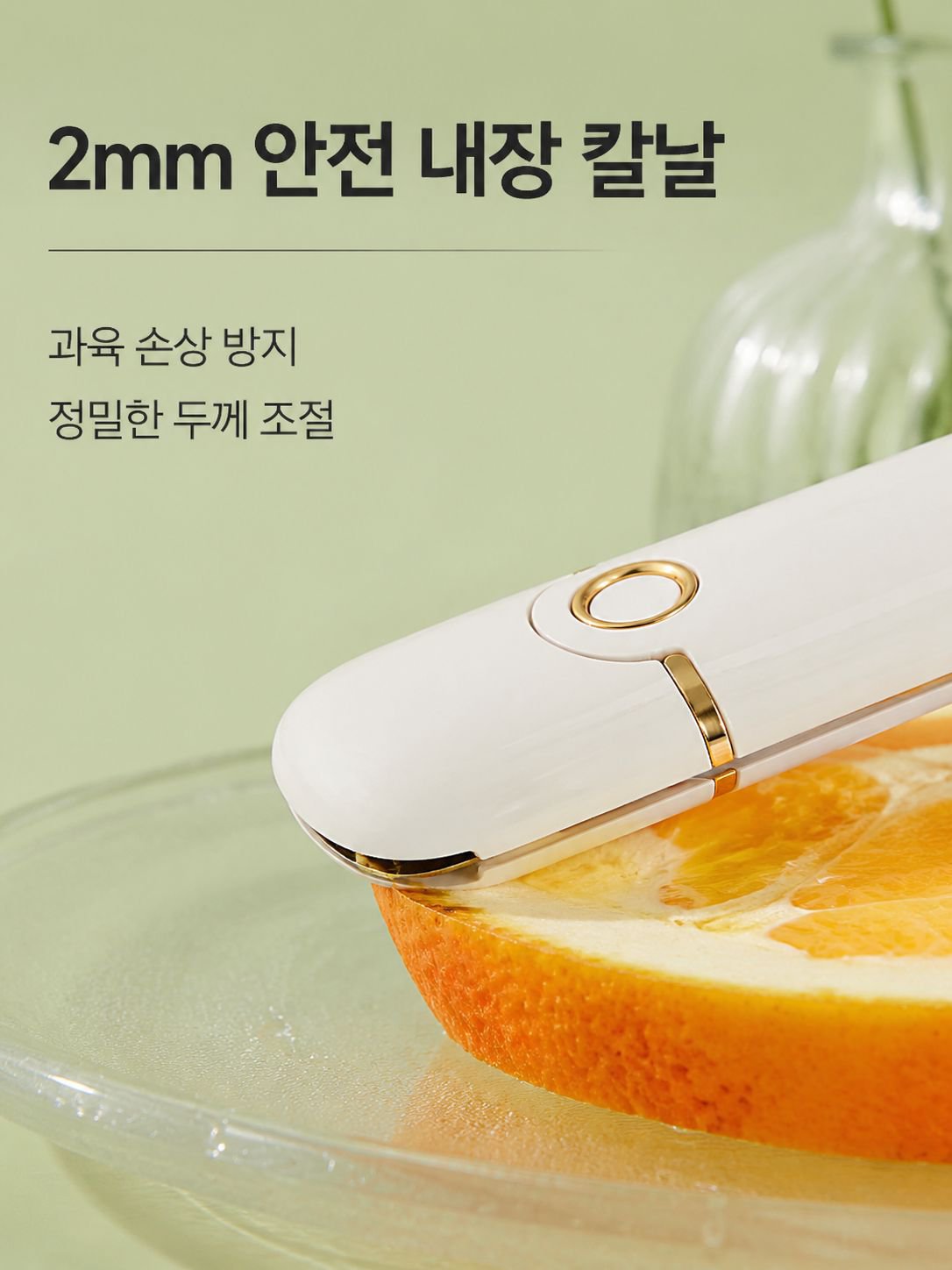 주방 오렌지 껍질 벗기는 도구
