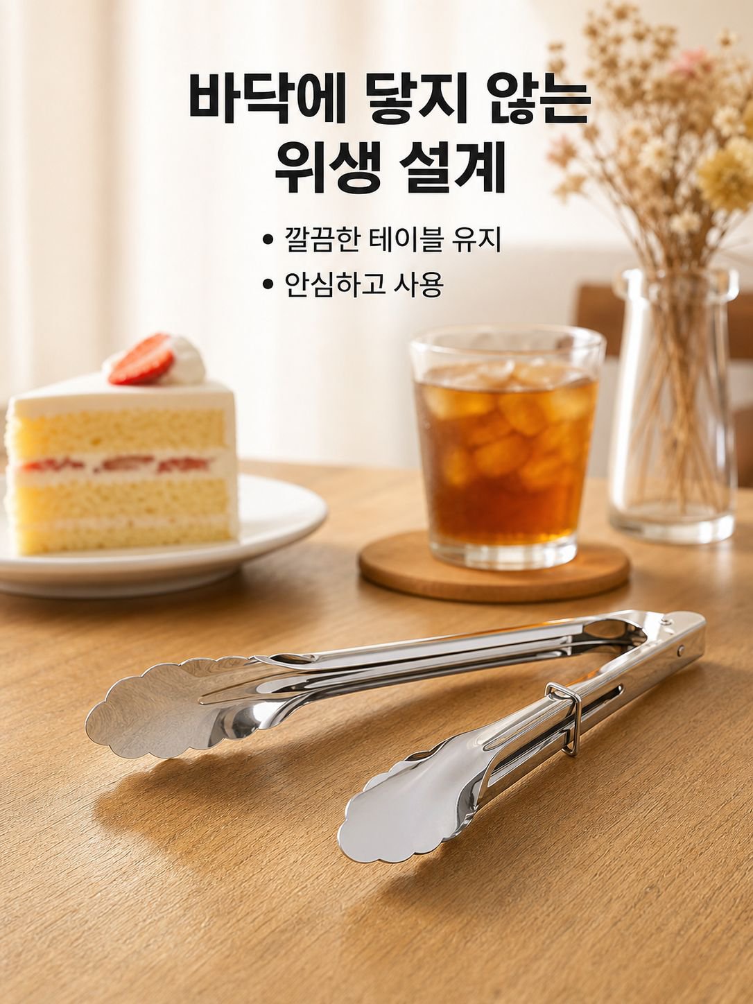 [알럽하우스] 올스텐 치킨집게 2P
