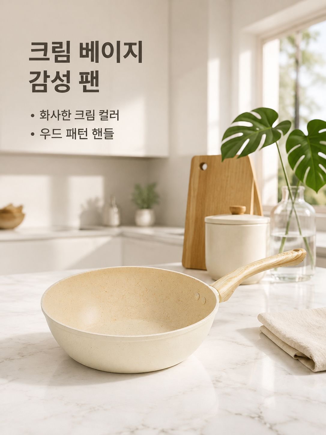가정용 노스틱 프라이팬