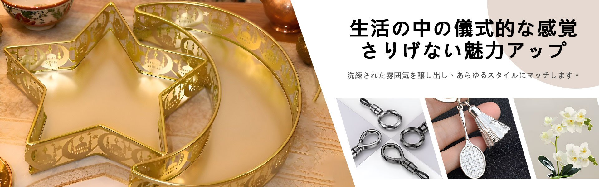 オンラインショッピングモール