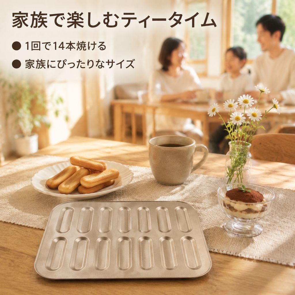 製菓道具