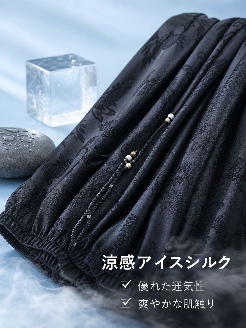 メンズゆったりアイスシルク九分丈パンツ