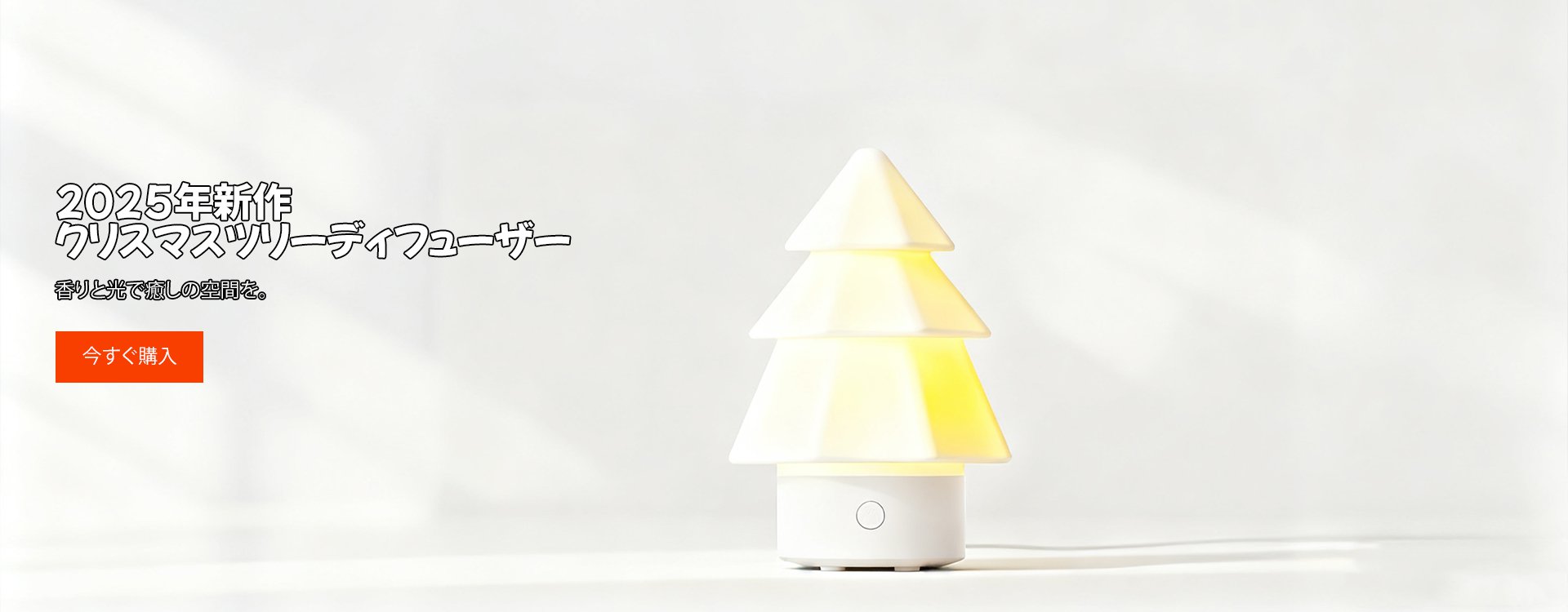 オンラインストア