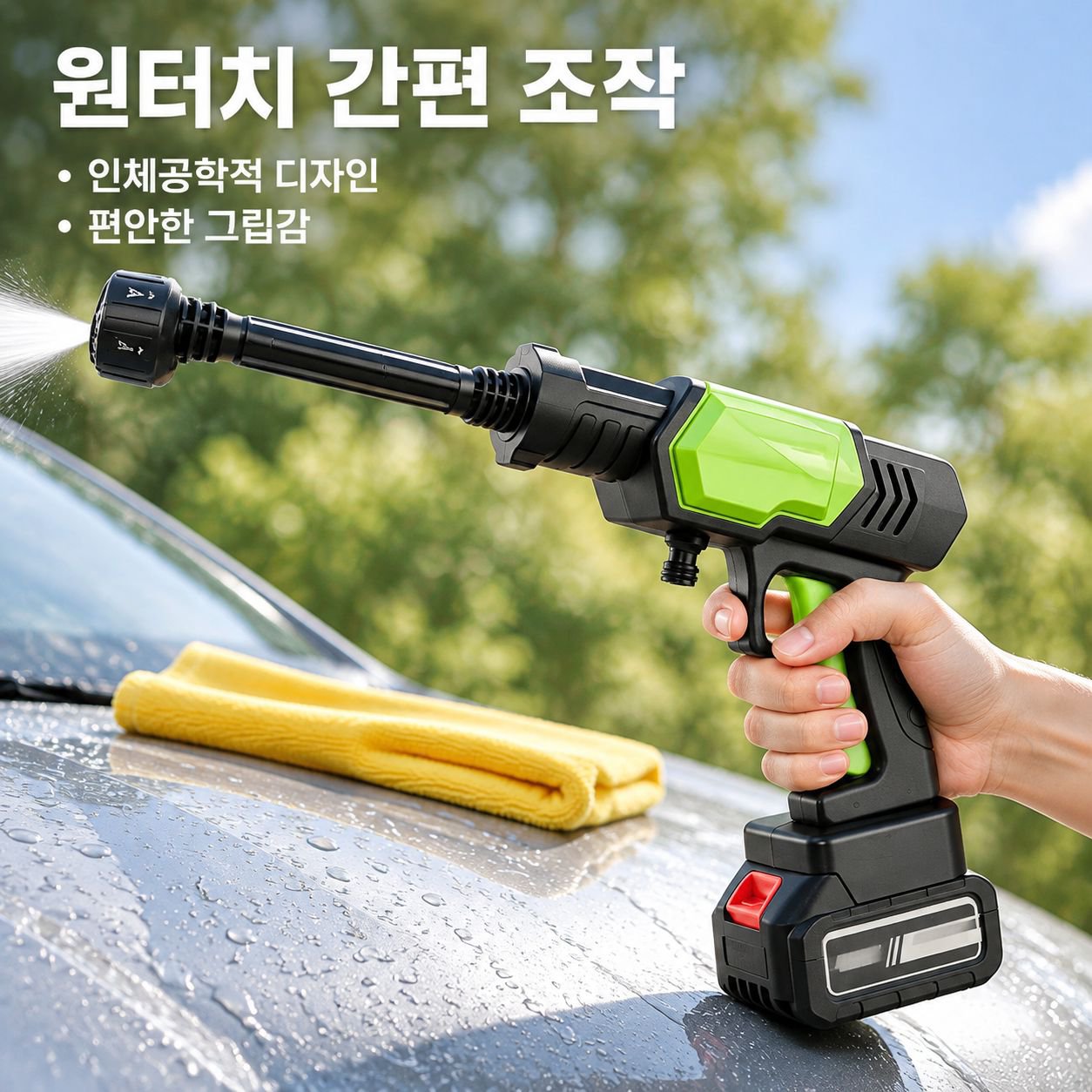 고압 휴대용 무선 리튬 배터리 세차용 물총