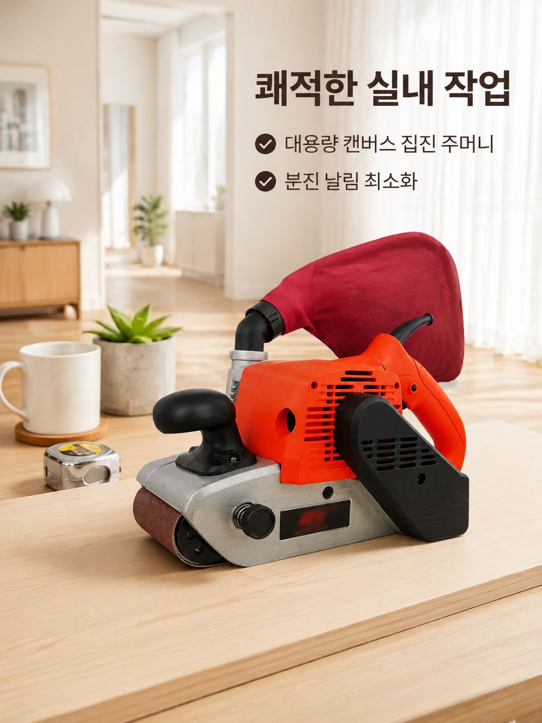 4인치 고효율 휴대용 샌더