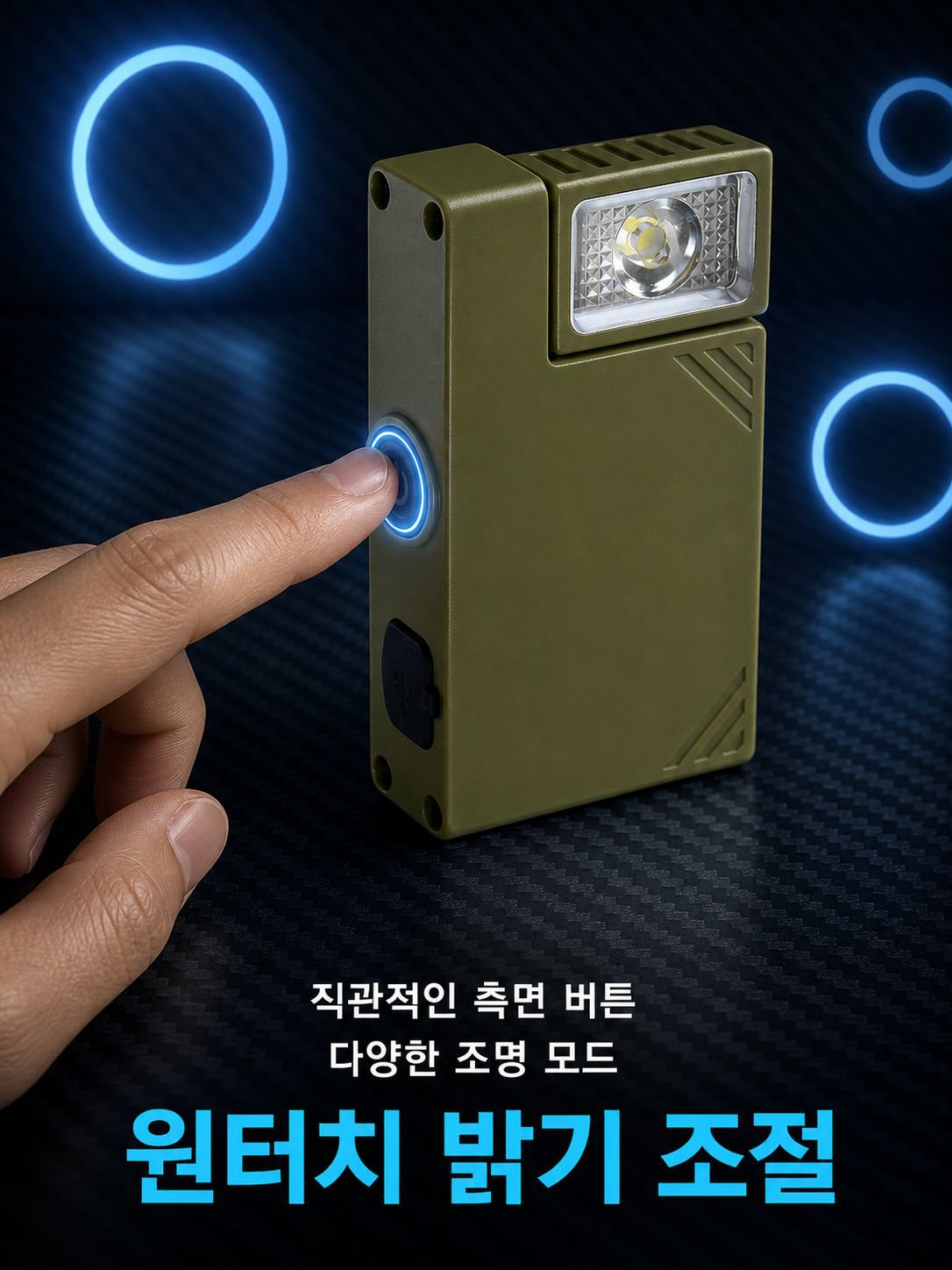 미니 키링 고휘도 휴대용 작업등