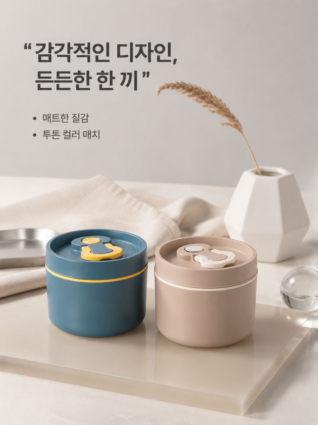 휴대용 도시락