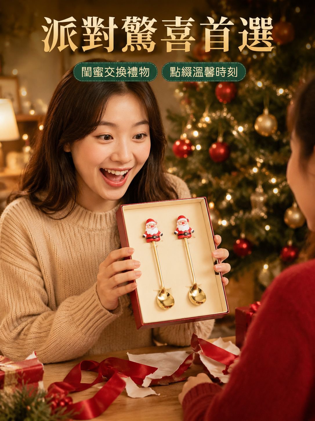 聖誕節精美餐具與甜品禮盒裝