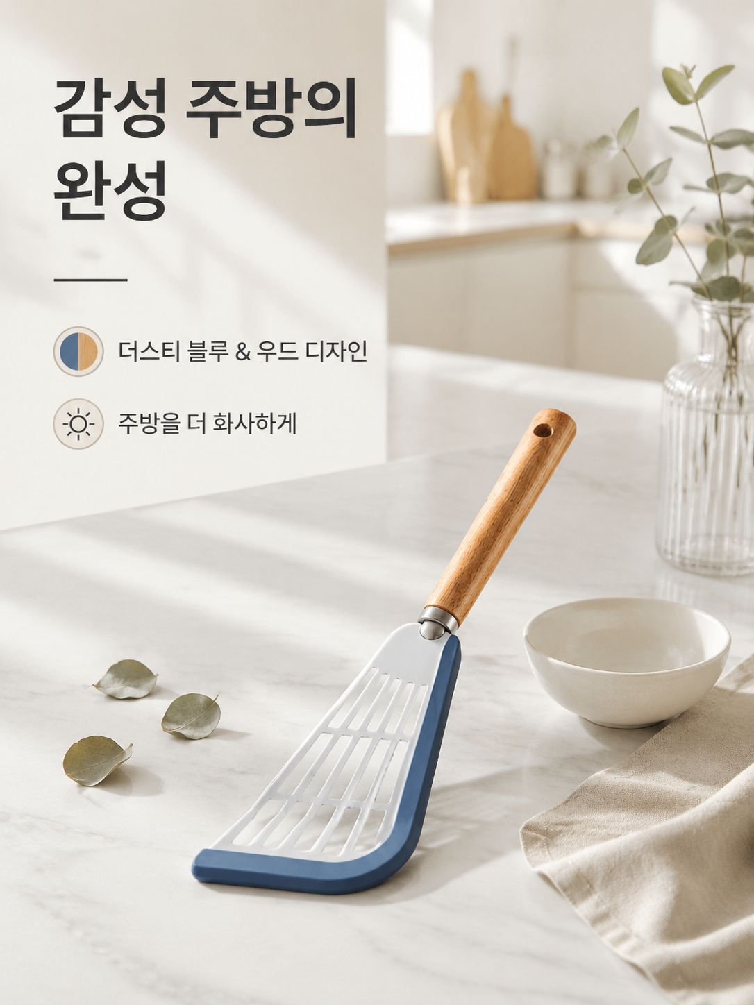 원목 코팅 프라이팬과 실리콘 주걱