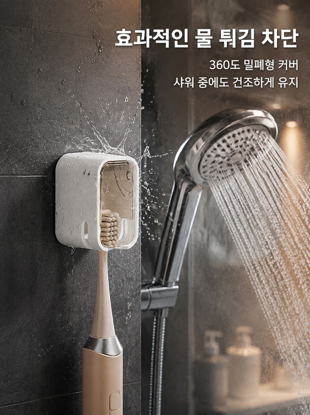 소형 욕실에도 잘 어울리는 심플 칫솔걸이