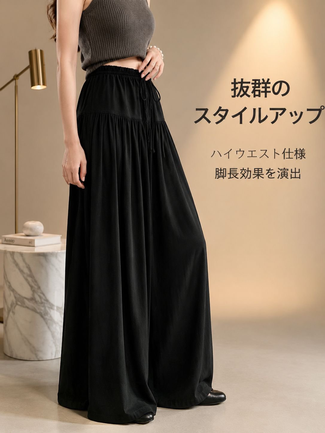 ハイウエストワイド切替ロングスカートパンツ ゆったりスリム効果