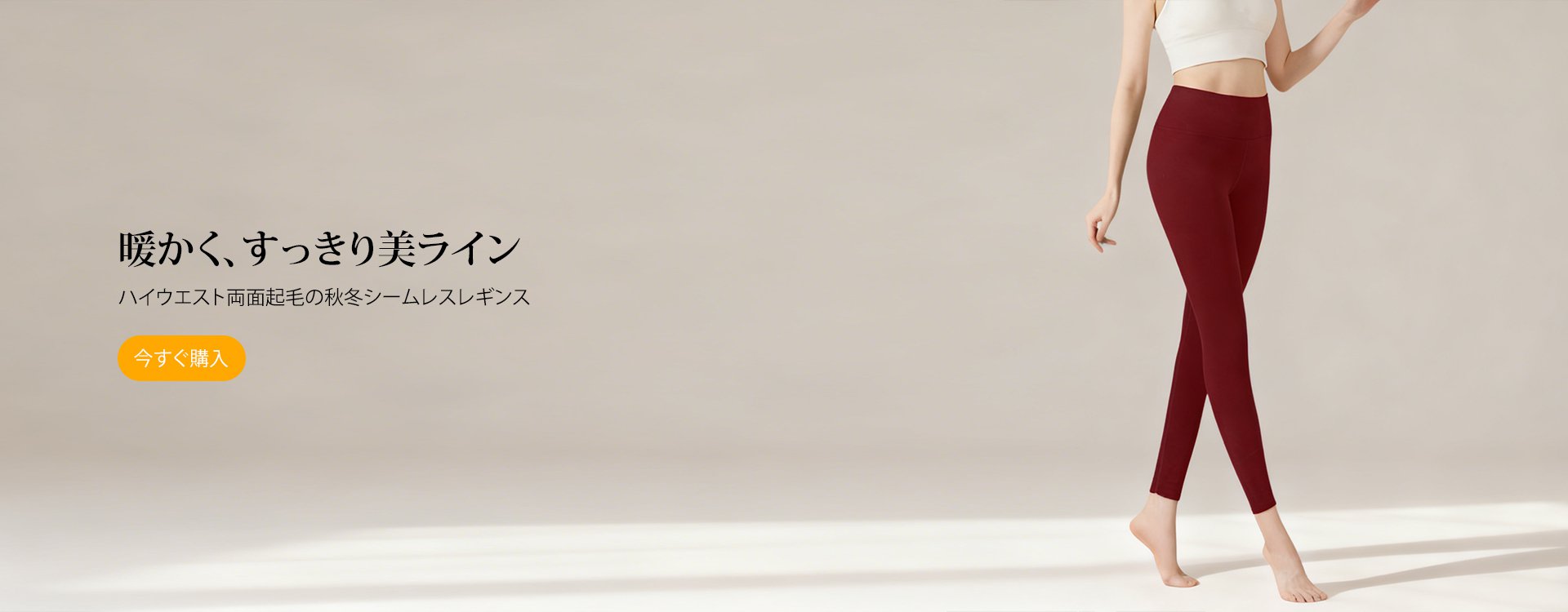 オンラインストア