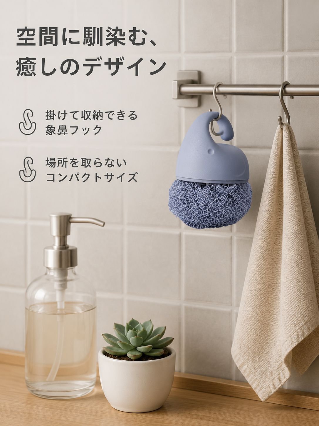 短い柄のクリーニングボール