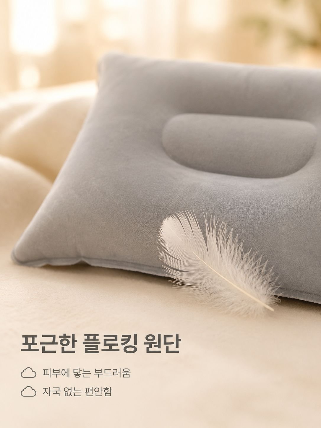 Portable Inflatable Neck Pillow