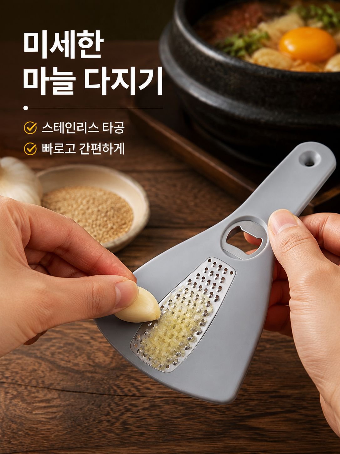 다용도 3 in 1 오프너