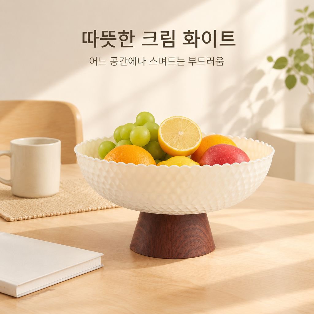 중고풍 과일 접시 나무무늬 티테이블 고급 다리 접시