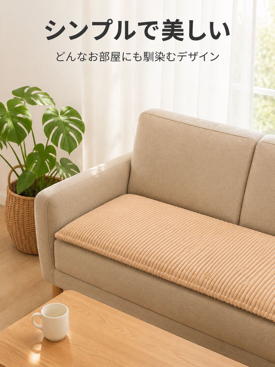無地のストライプ柄ソファクッション