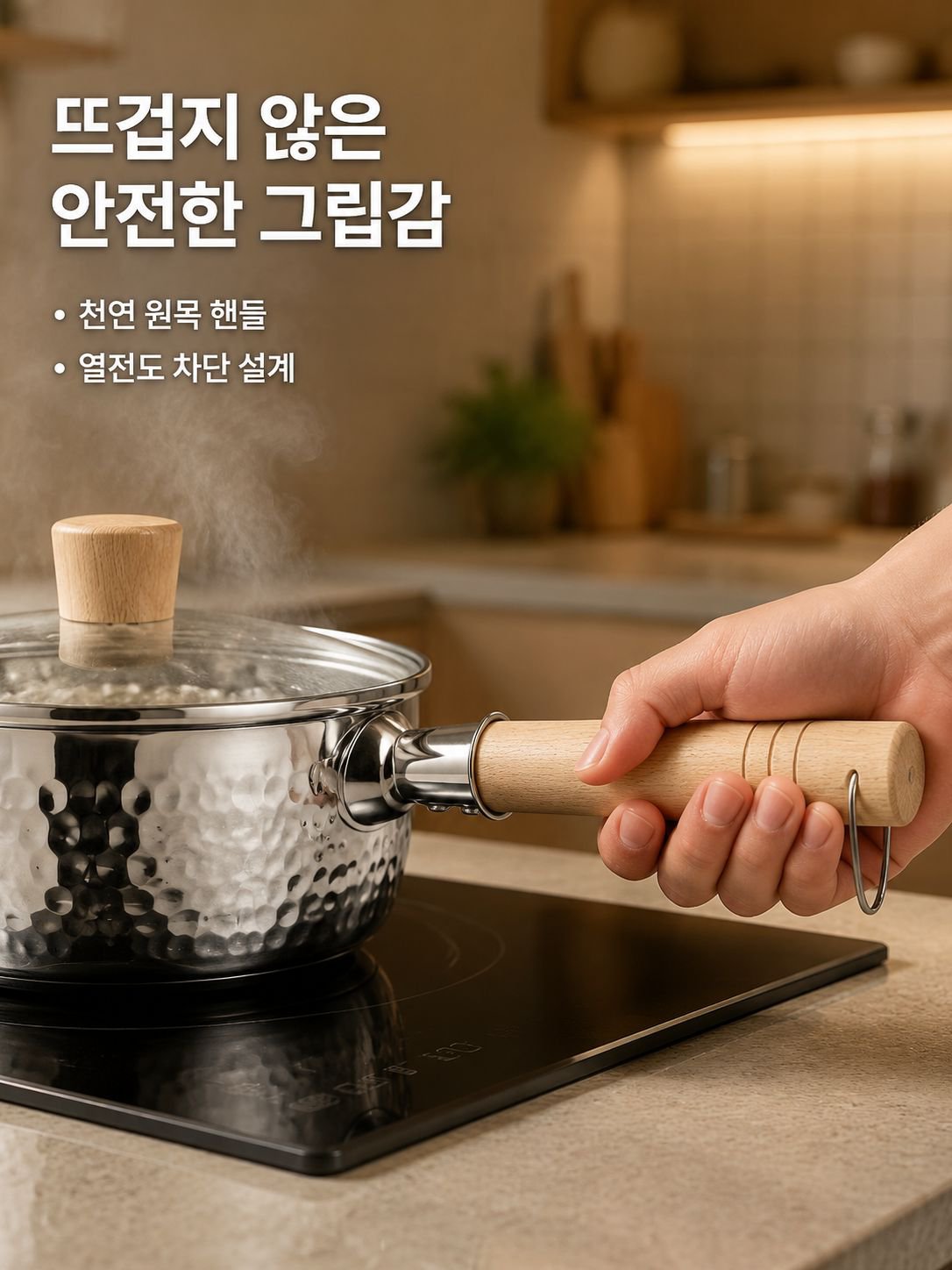 붙지 않는 냄비