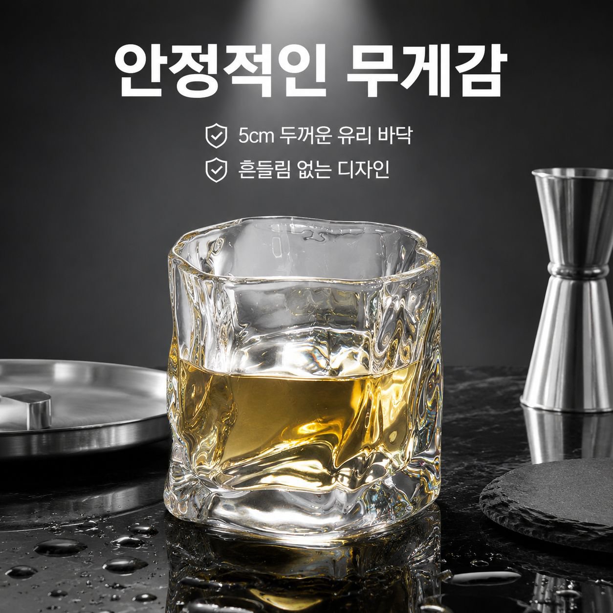 트위스트 유리컵 고급스러운 찻잔