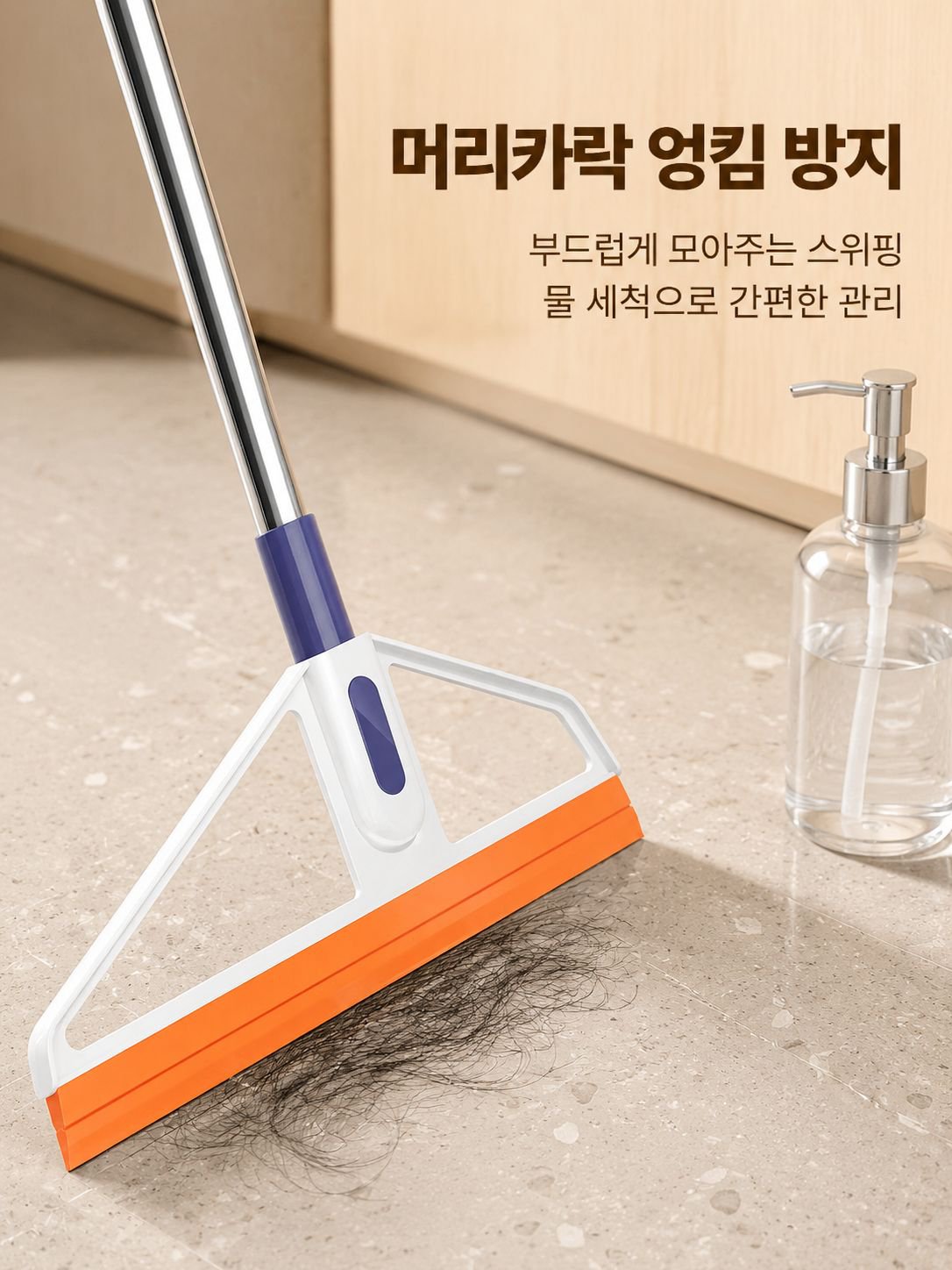 욕실 마법 실리콘 빗자루