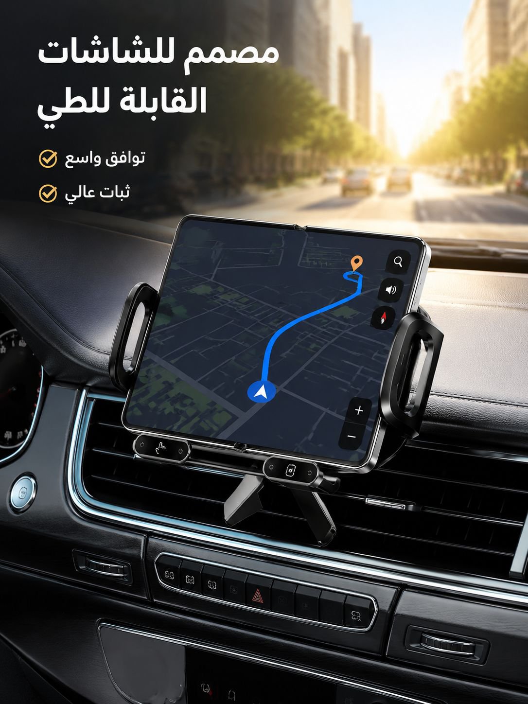 حامل مثالي لهواتف الشاشة الكبيرة والقابلة للطي للاستخدام في السيارة