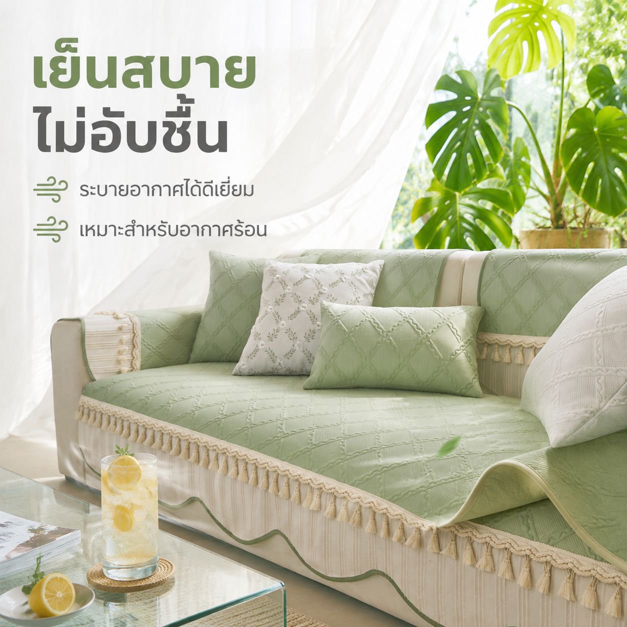ผ้าคลุมโซฟาหรูหราป้องกันลื่น สำหรับใช้ในบ้าน