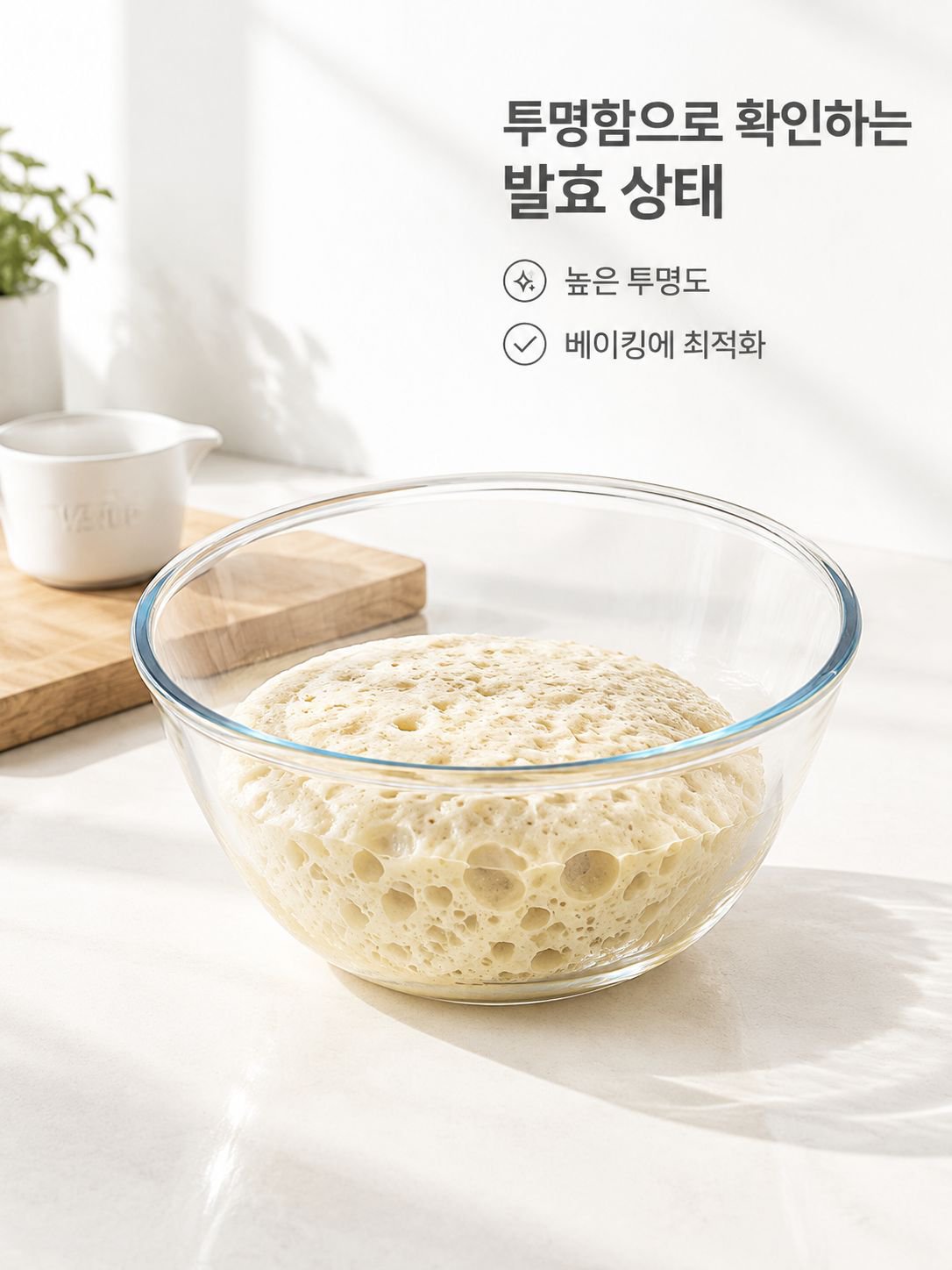 내열 투명 두꺼운 유리 반죽 그릇