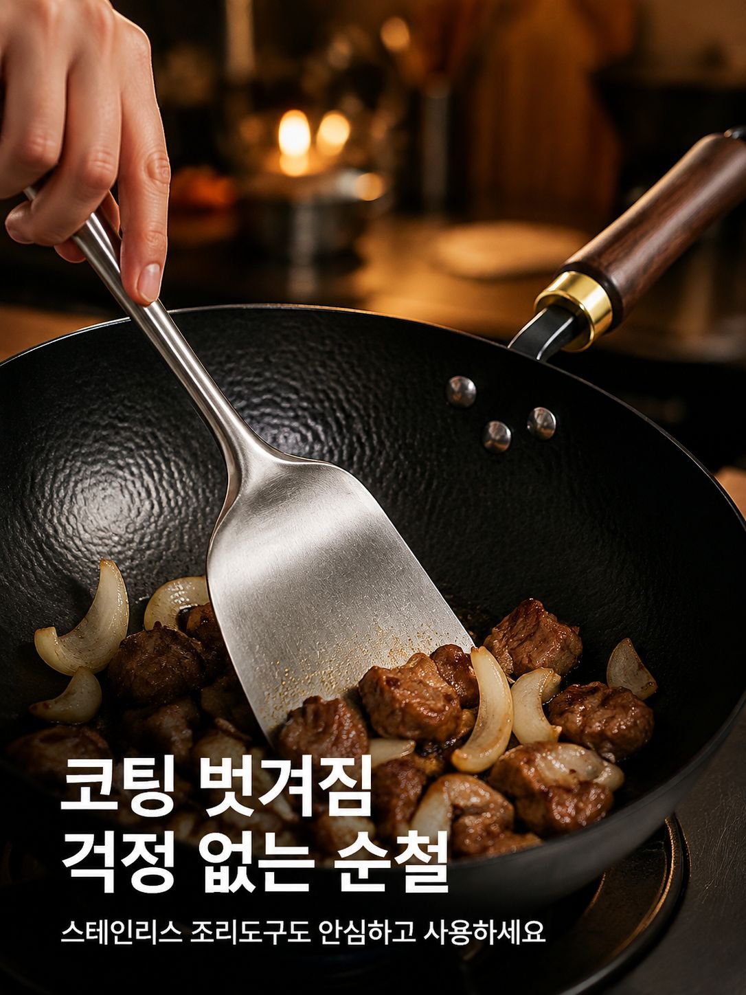 순수 철 프라이팬