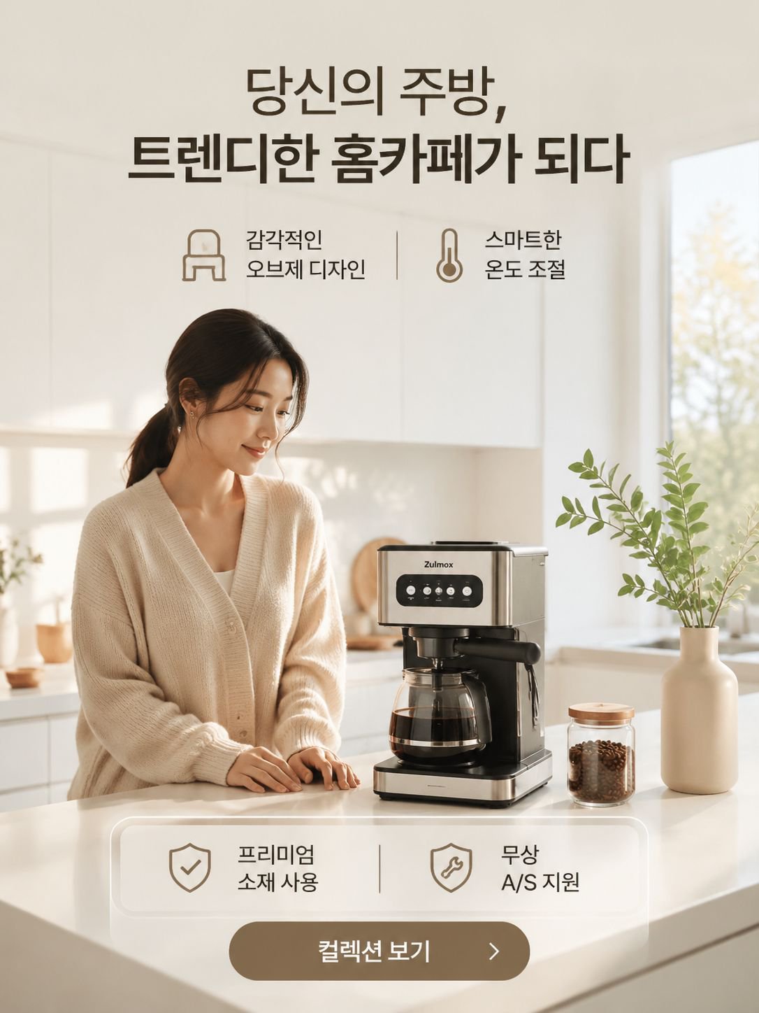 온라인 쇼핑몰