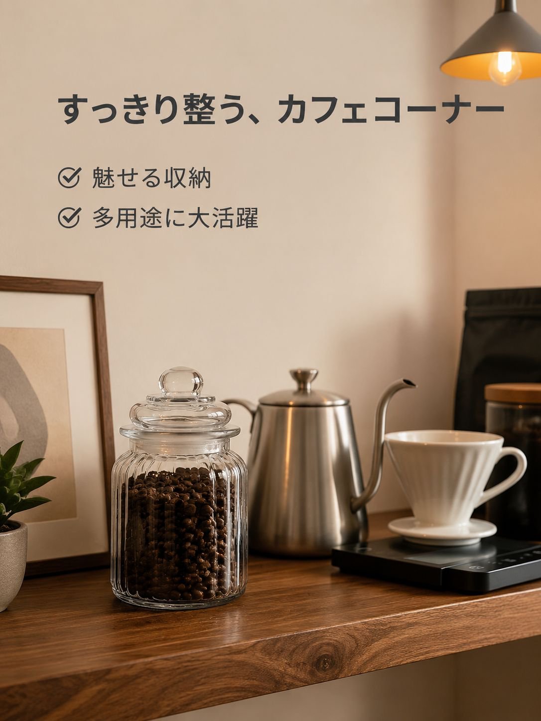 ガラス密閉保存瓶 ドライフルーツ用