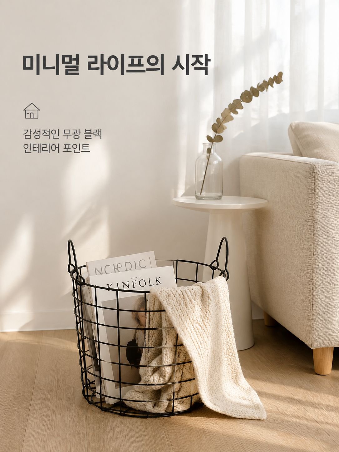 철제 수납 바구니