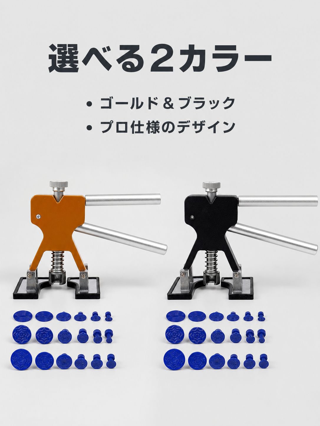 車のへこみ修理ツール 車体板金プーラー へこみ・凹み・ひょう害修復セット