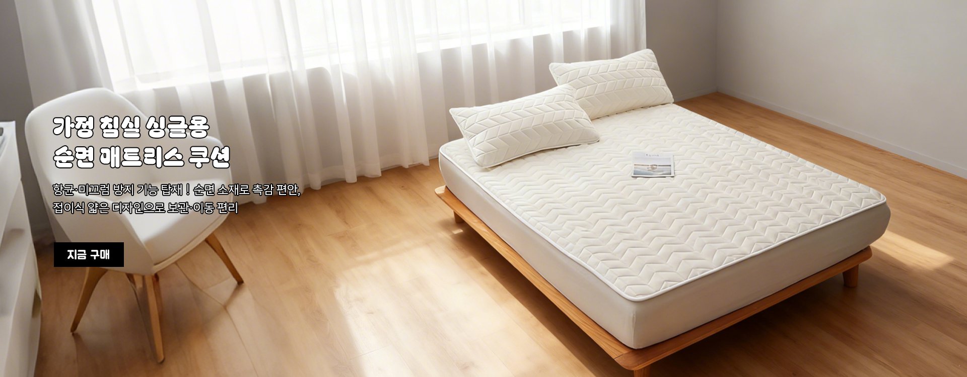 고품질 가성비 온라인 쇼핑몰