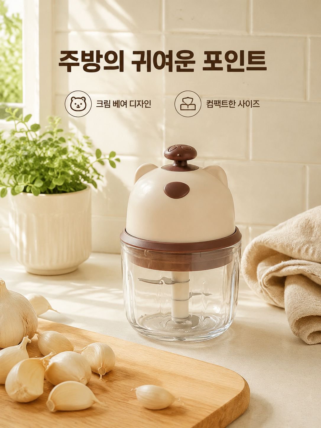 전동 마늘 프레서