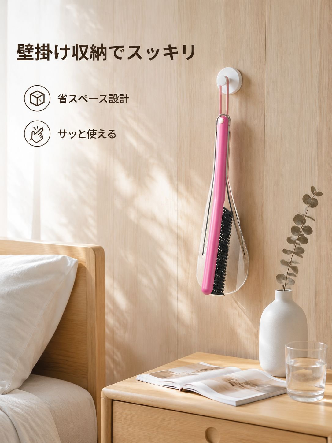 片手で操作できる2in1ベッドブラシリフター