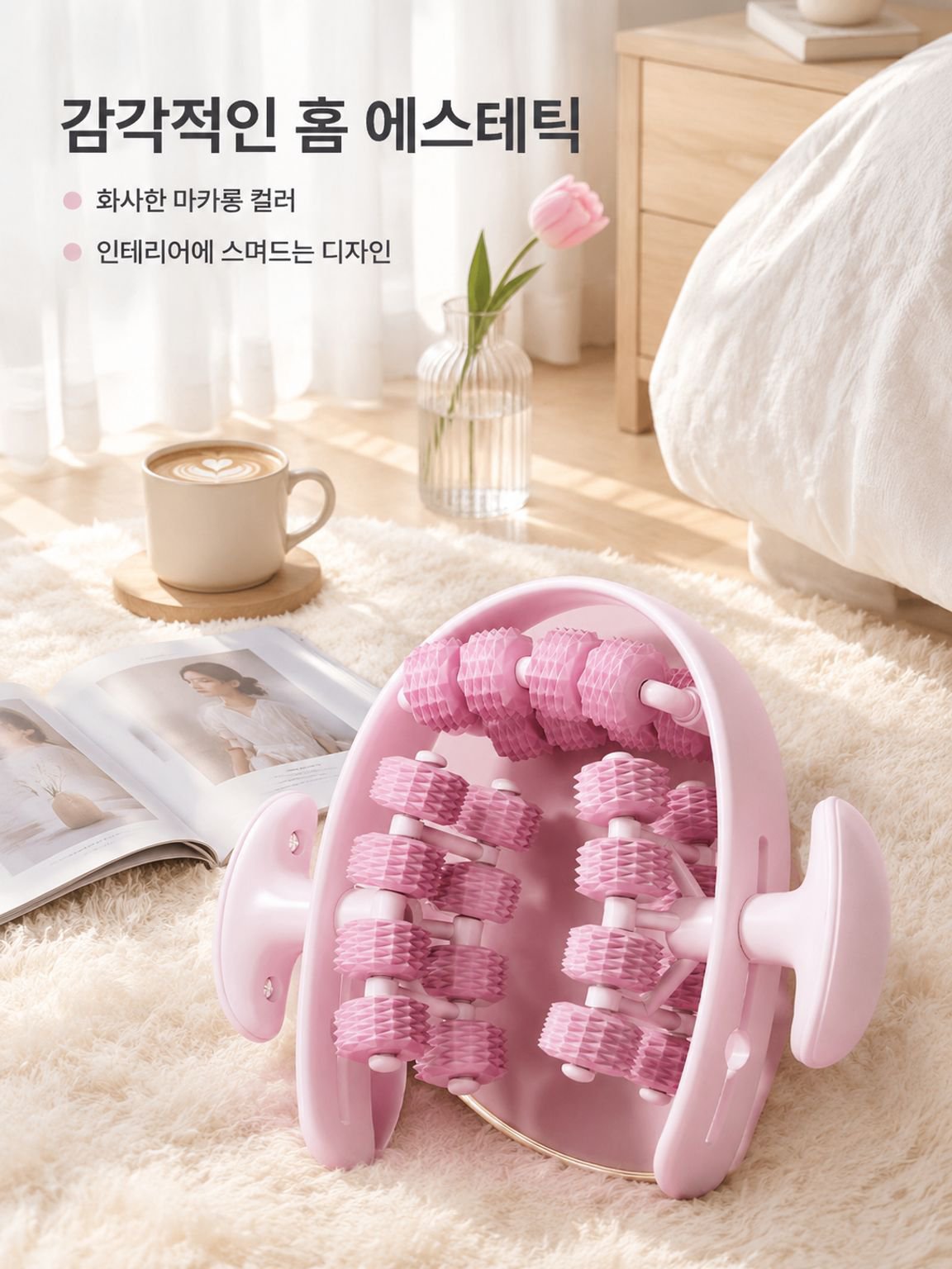 24개 링으로 구성된 원형 근육 이완 마사지기