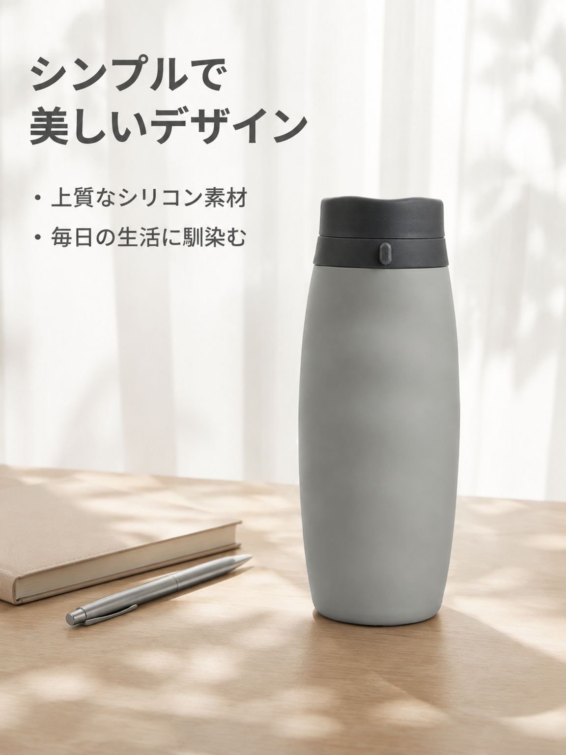 シリコン製ウォーターカップ