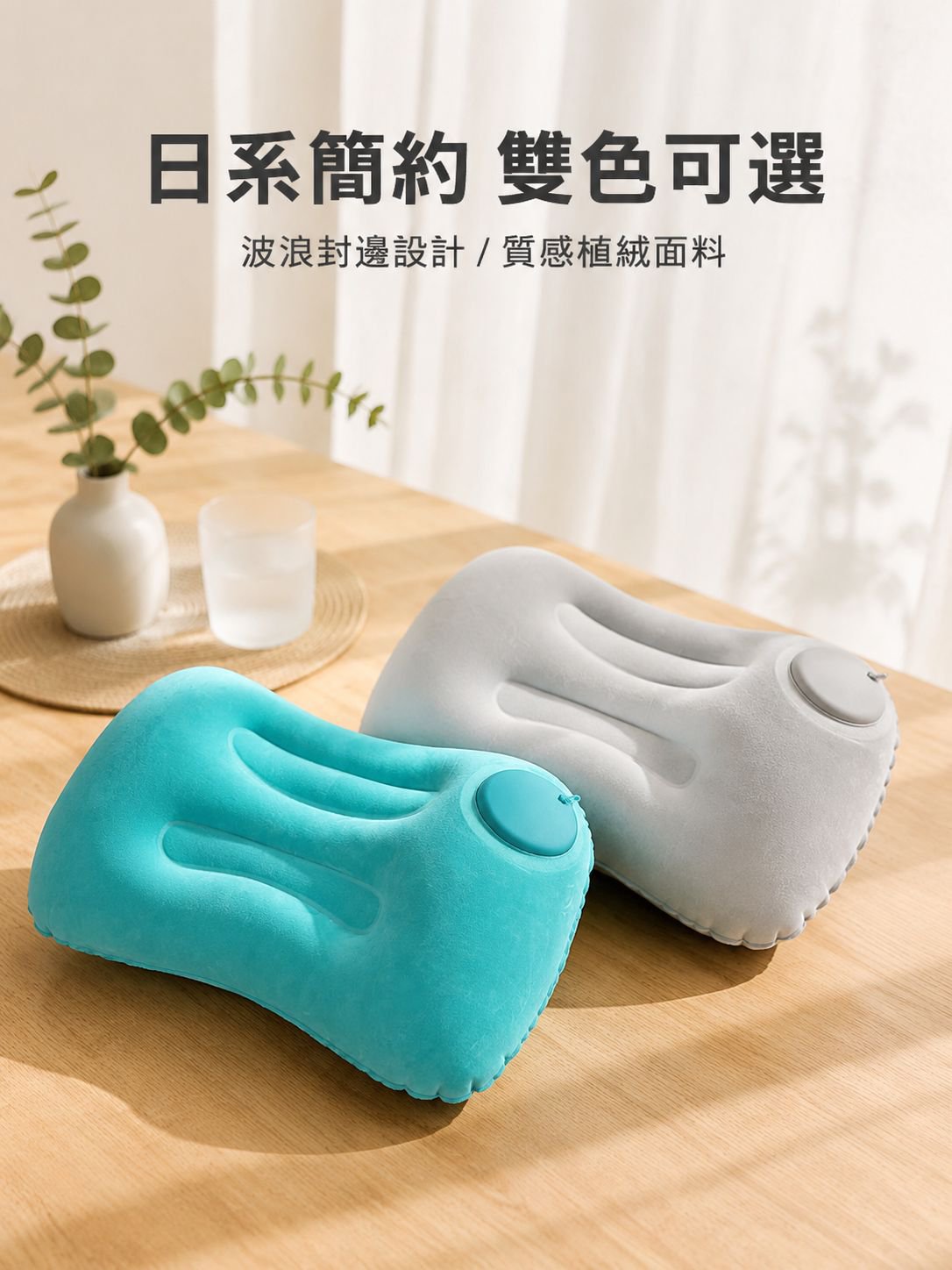 充氣U型枕頭壓力款