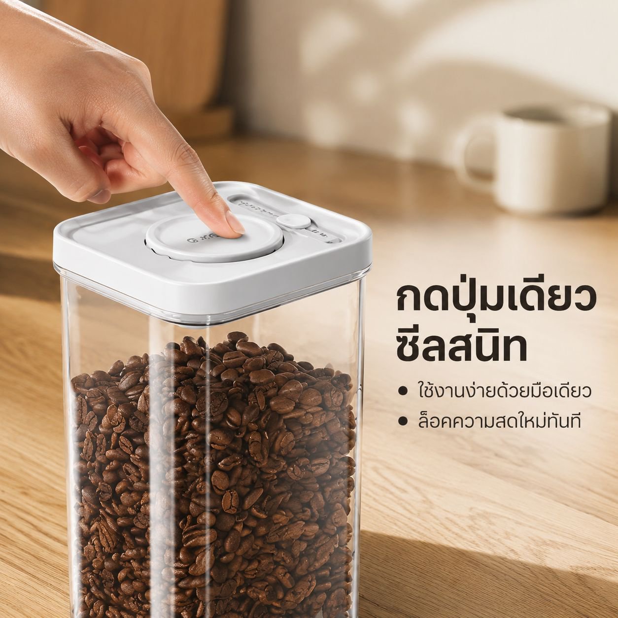 กล่องเก็บธัญพืชใสแบบกดซีลสูญญากาศพลาสติก